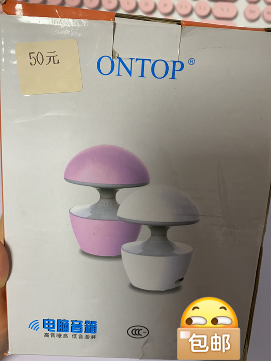 USB电脑小音响，在电脑配件实体店买的，买...