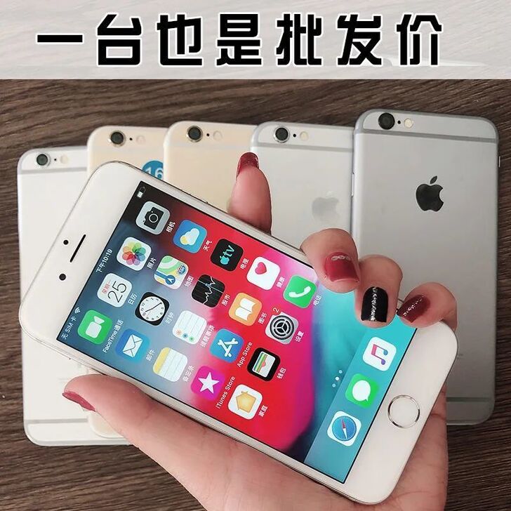 正品iPhone6S二手苹果6代/6p全网...
