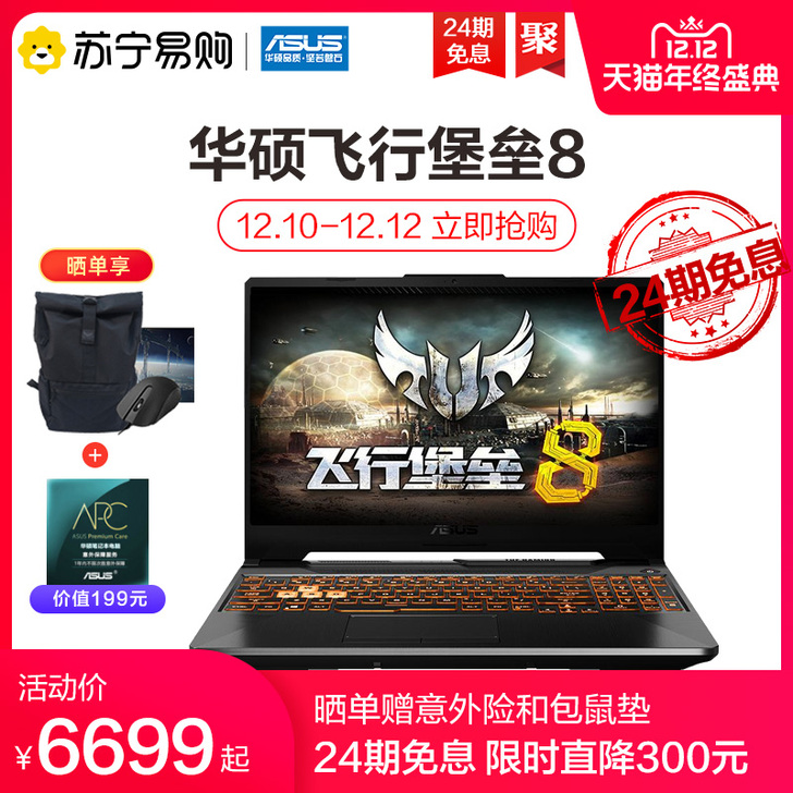 Asus/华硕 笔记本电脑买来用的很少,闲...