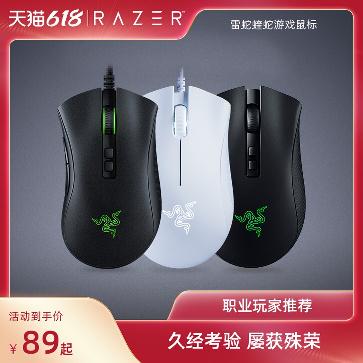 Razer雷蛇炼狱蝰蛇标准V2迷你专业版笔...