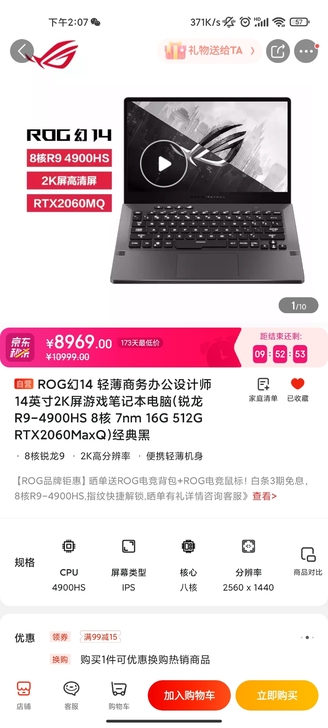 暂无货玩家国度ROG幻14官翻机联保1年