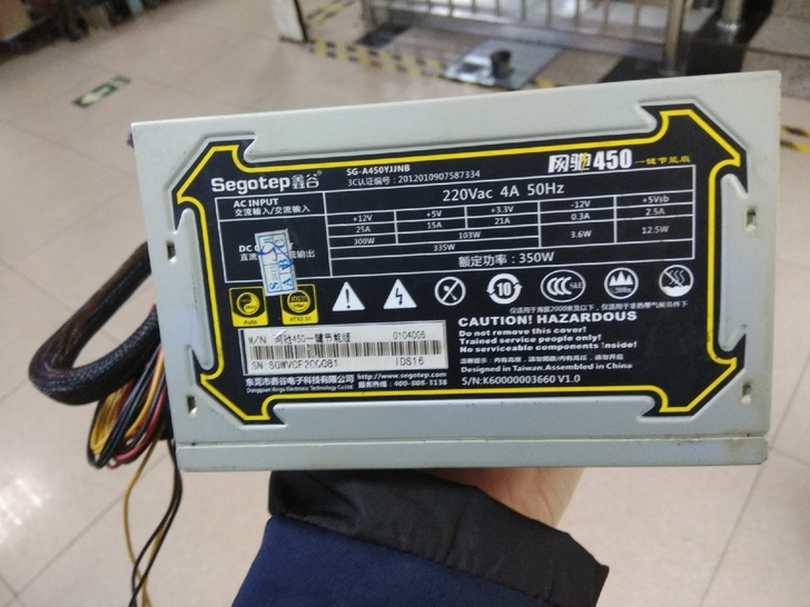 最大450W额定350W鑫谷电脑主机电源带...