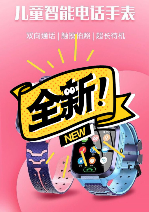 全新正品小天才儿童手表定位学生男女通用智能...