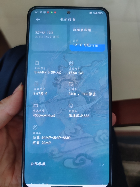 小米黑鲨4pro16+512