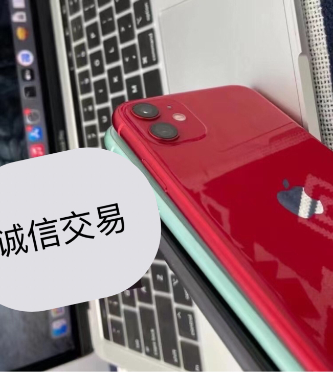 帮出批二手iPhone 11 全原 爱思全绿