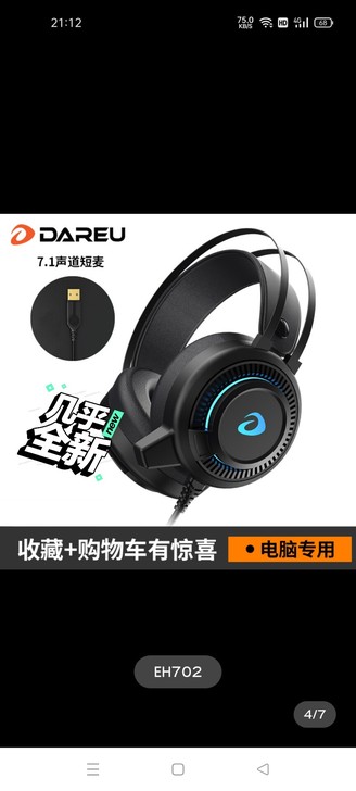 达尔优EH702，usb供电7.1，短麦，...
