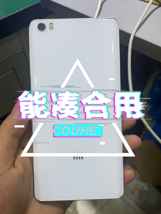 小米note 3+16g 成色看图 功能正...