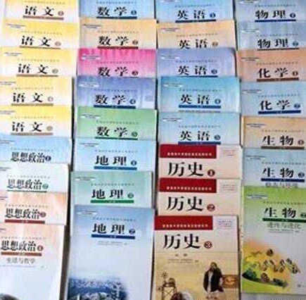 二手高中全套课本，高中语文数学英语物理化学...