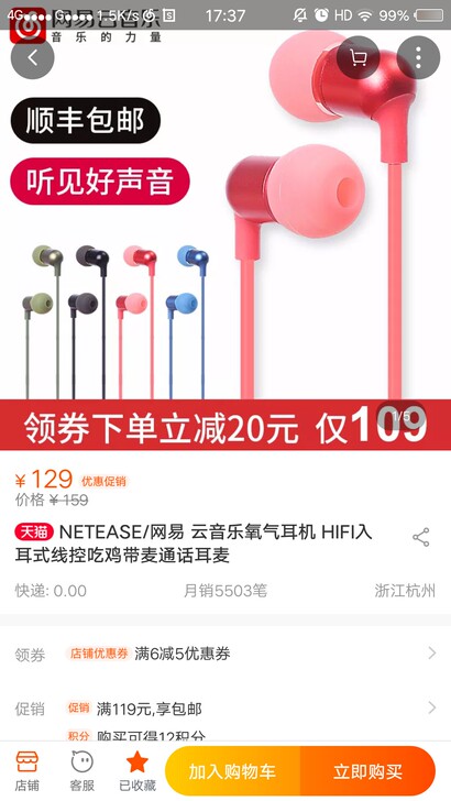 网易云音乐氧气耳机 HIFI入耳式线控吃鸡带