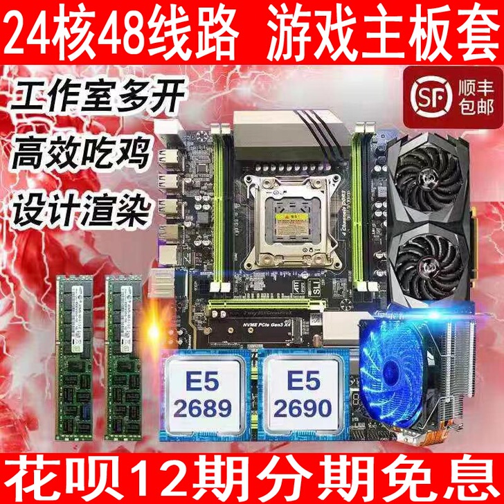 主板+CPU  逆战吃鸡LoL畅玩