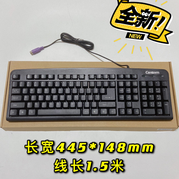 PS2圆口台式机键盘老式圆孔接口电脑家用办...