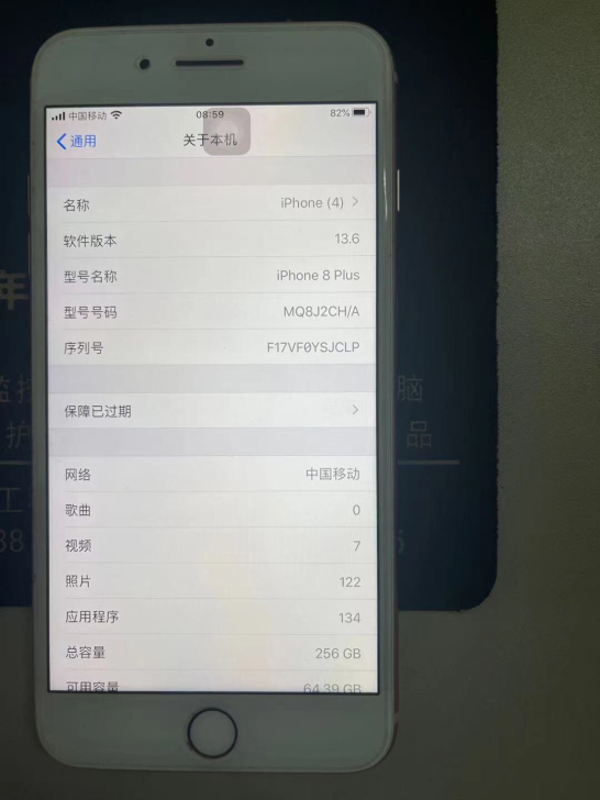 个人自用手机8p转手原因 更新换代