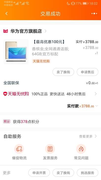 【官方正品】Huawei/华为 M5 Pr...