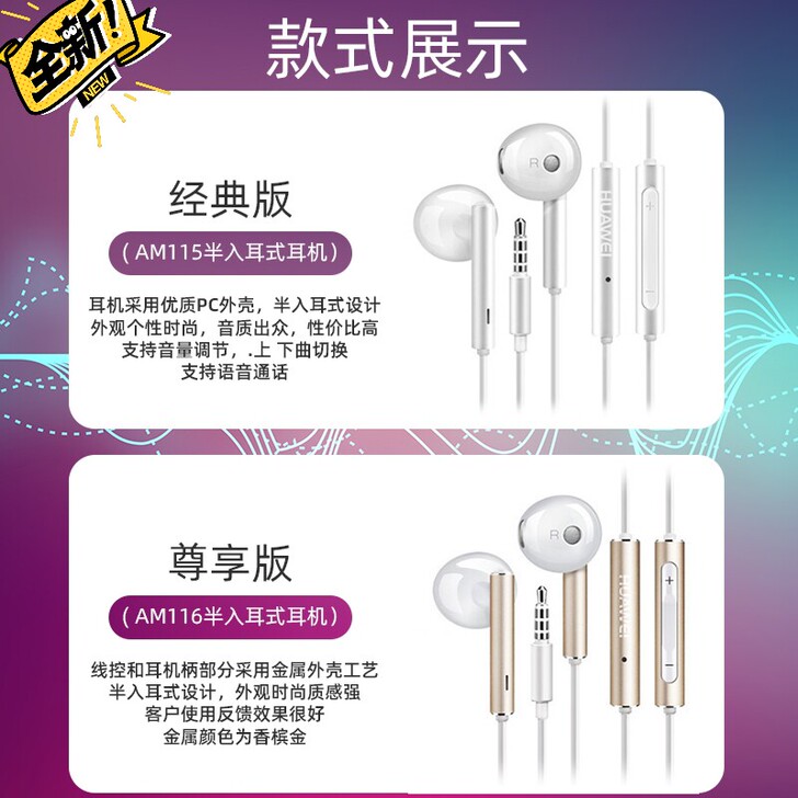 华为全新am116金属版,荣耀am115白...