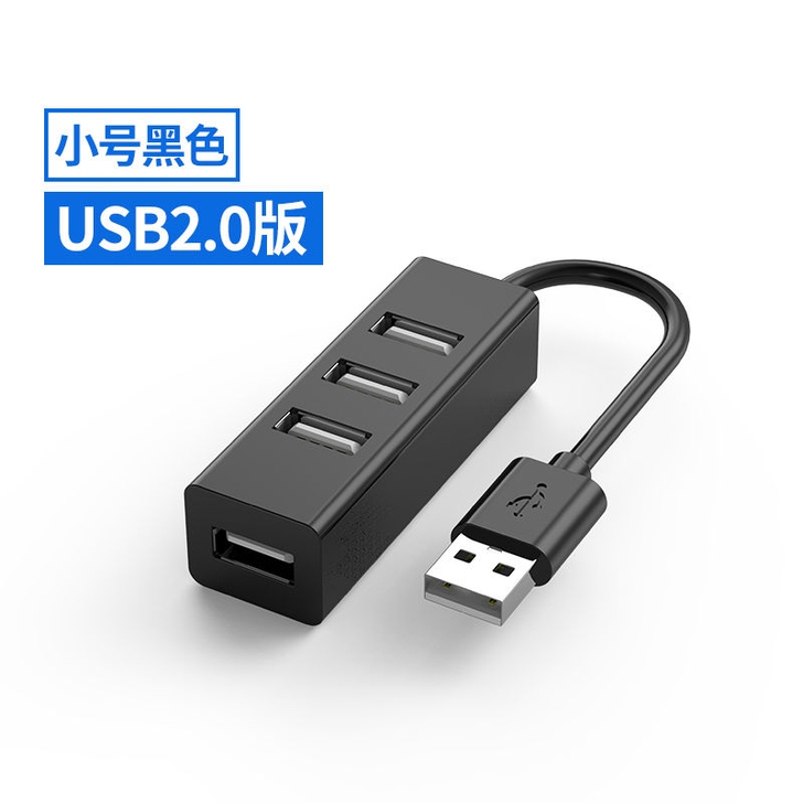 电脑usb扩展器分线器usb扩展一拖四us...