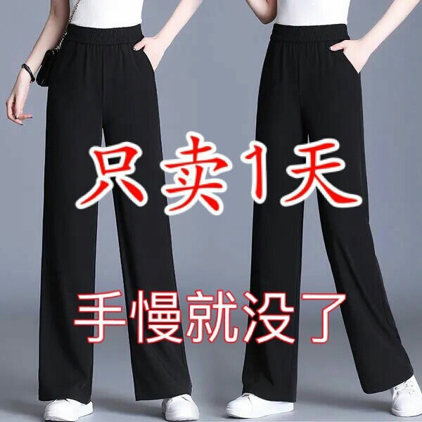 2021夏新款高腰冰丝阔腿裤女垂感宽松修身...