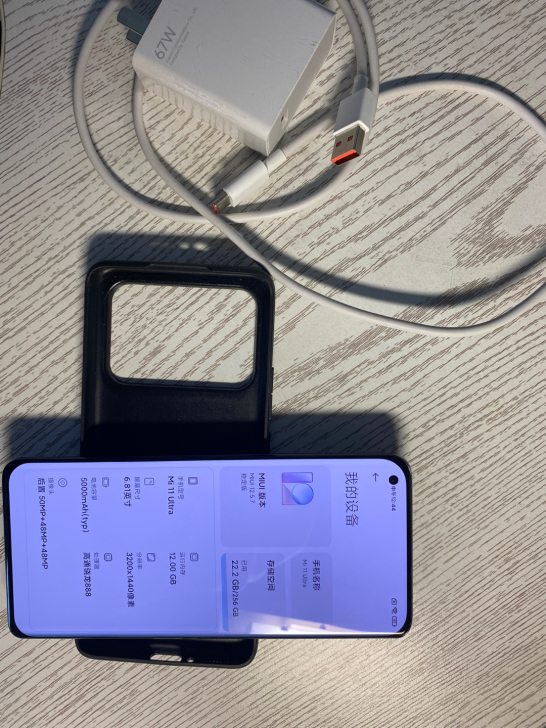 小米11Ultra