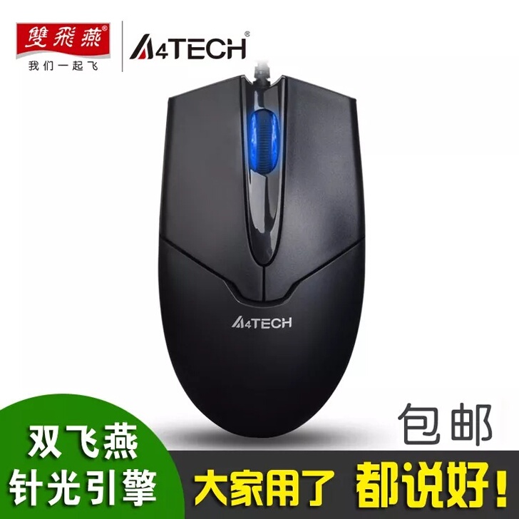 正品双飞燕OP-550 台式机电脑笔记本有...