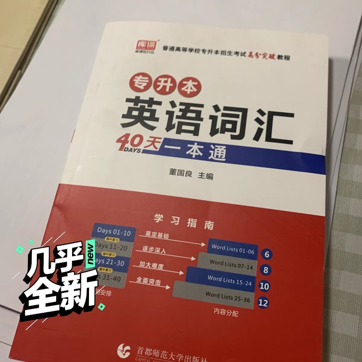 书基本全新全新 ，买了没背