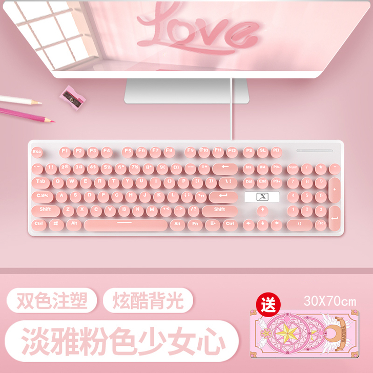 新盟K800粉色键盘女生朋克USB有线电脑...