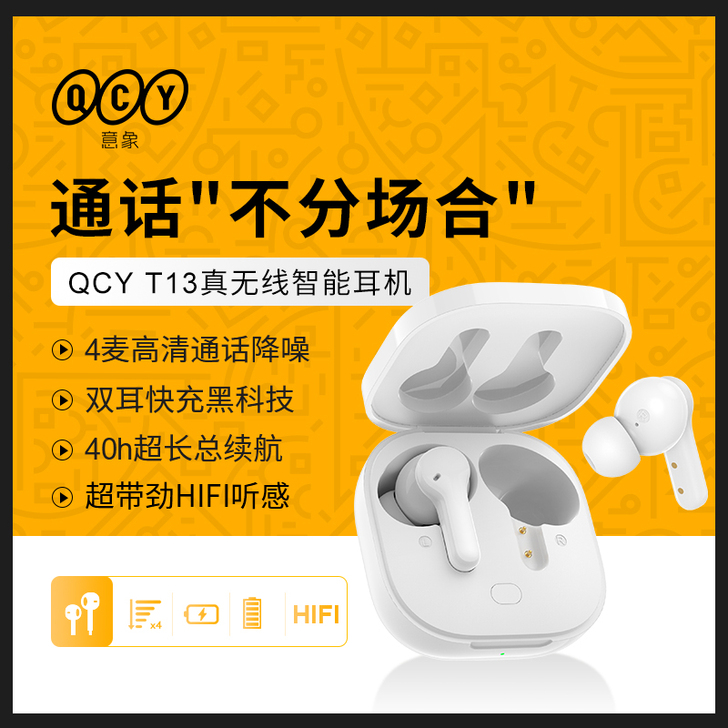 QCY 蓝牙耳机
