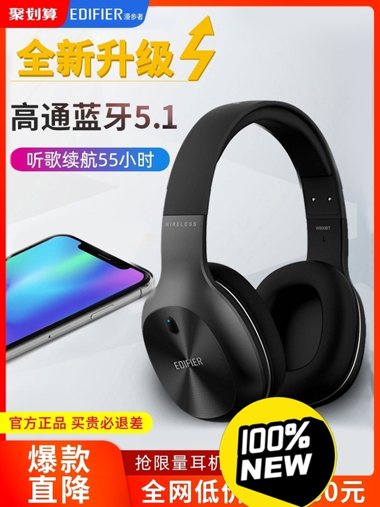 便宜处理漫步者蓝牙耳机w800bt  pl...