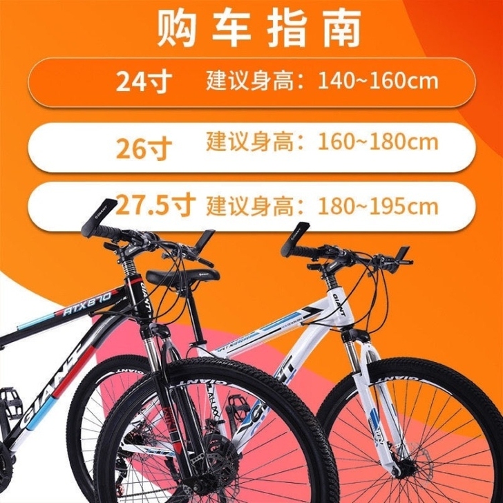 清仓处理捷安特山地车自行车男女中青年学生变...