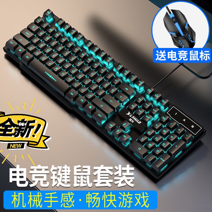 牧马人机械手感游戏键盘台式笔记本有线电脑静...