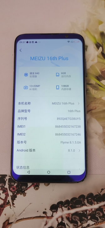 魅族手机16th plus 6+128全网...