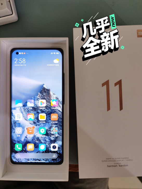 小米11 黑色8+256G（本地可以补钱置...