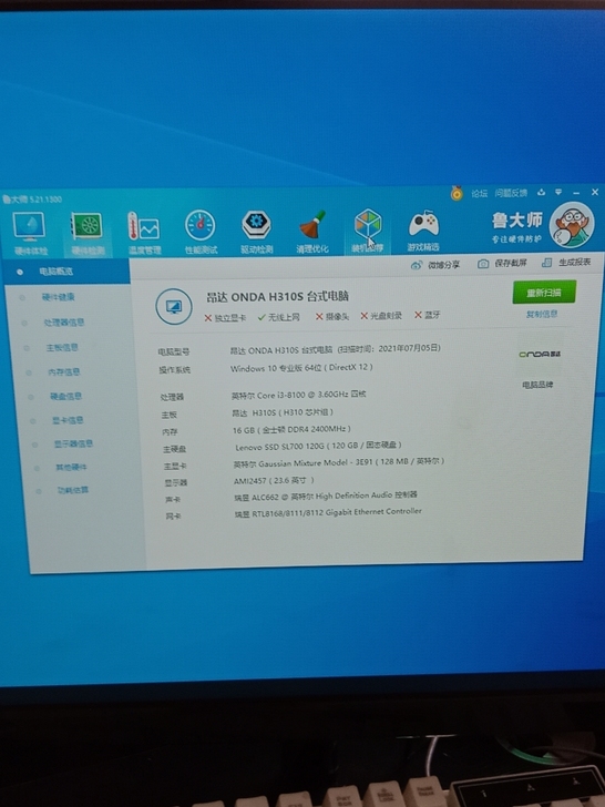自家用的台式电脑，便宜转让，喜欢的可以上门...