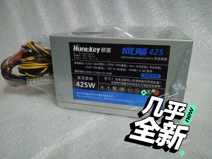 航嘉电源额定425W充新成色可以带2060...