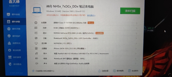 神舟战神Z8-CU7NA