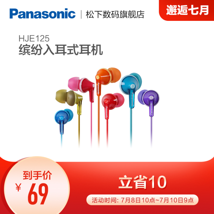 Panasonic/松下 RP-HJE12...