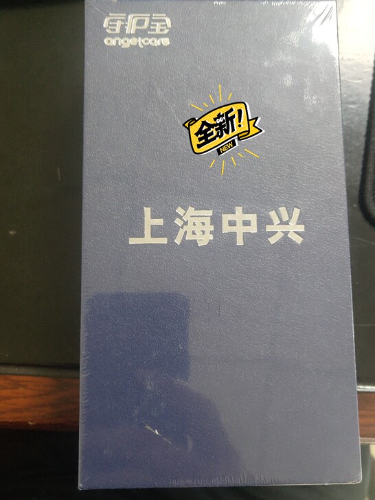 中兴手机