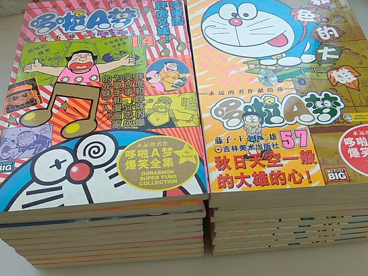 超级爆笑漫画哆啦A梦.机器猫爆笑全集