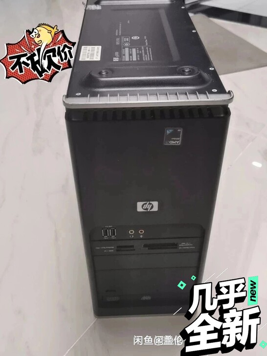 HP电脑主机，闲置转让。 惠普电脑机箱。 ...