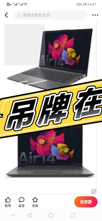 笔记本太多弄不过来，未来人类，拯救者，天选...