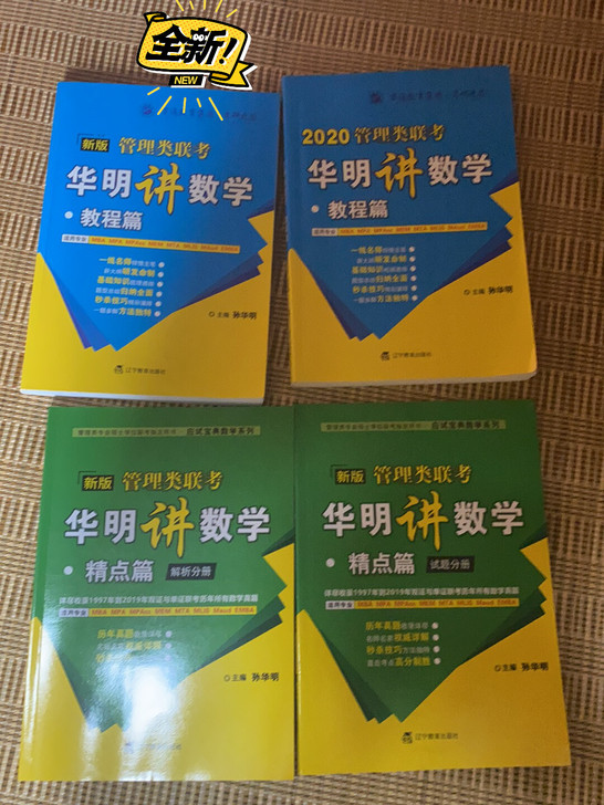 本人已上岸，书籍便宜卖。机工版2020mb...