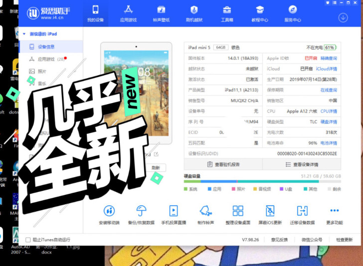iPad迷你5 国行64g银白色自用
