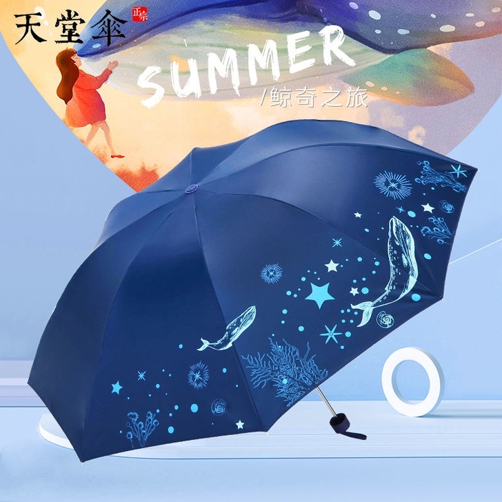 清理库存 正品天堂伞太阳伞成本价处理 剩的...