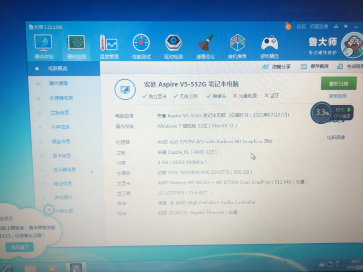 宏碁 宏基acer Aspire V5-5...