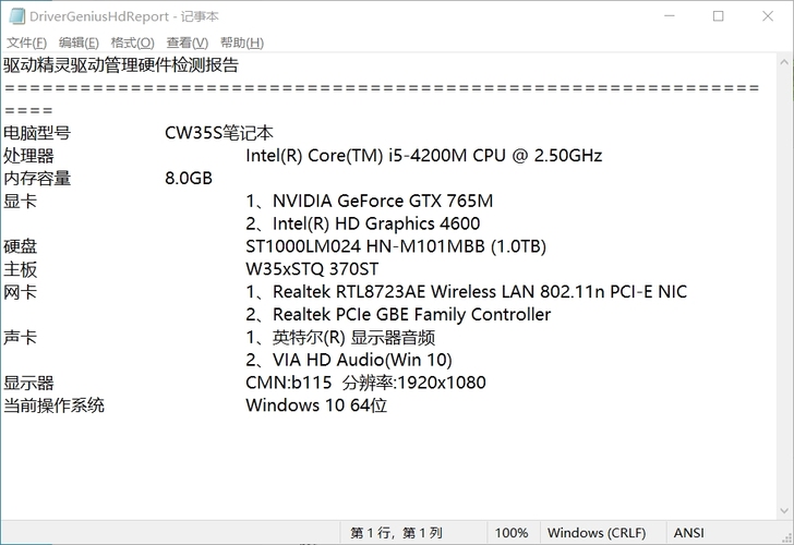 神舟战神k650c笔记本