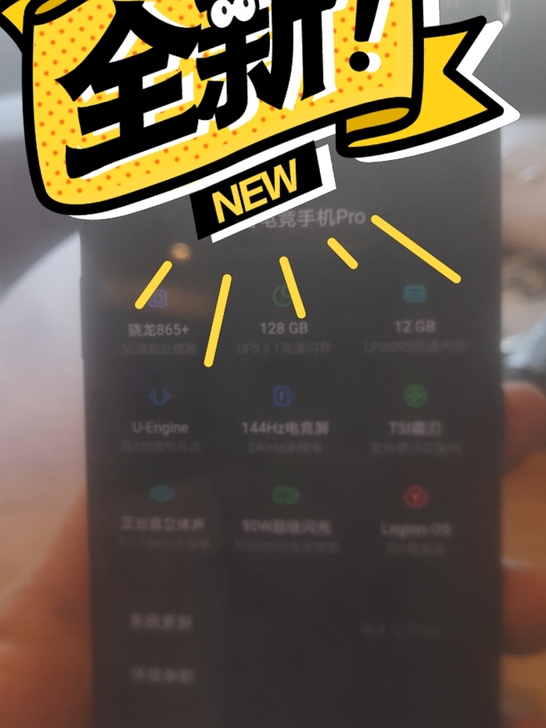 联想拯救者电竞手机pro12gb+128g...