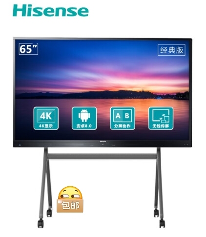 海信（Hisense）会议平板，4K触摸式...