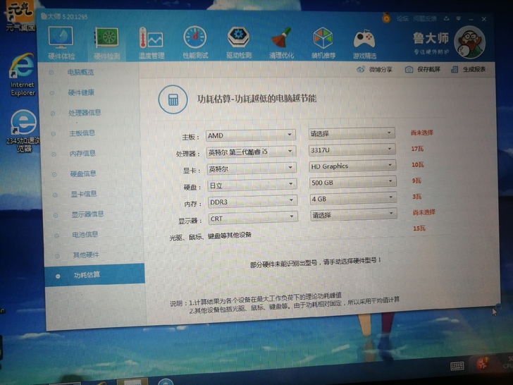 笔记本电脑lenovo  Thinkpad...