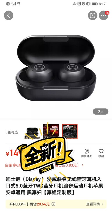 (亏本处理)公司搞活动剩下的一批蓝牙耳机,...