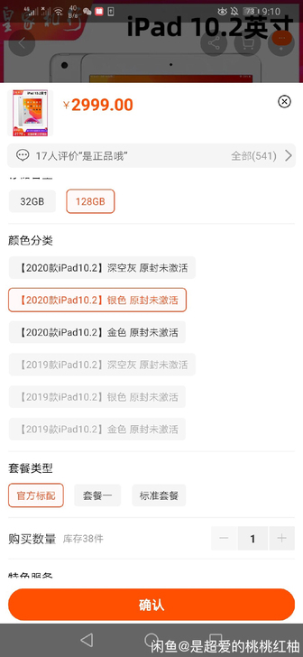 【收收收】学生党收ipad2020或ipa...