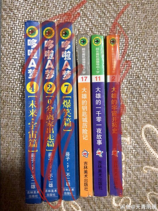 哆啦a梦漫画书 只剩11.17两本了