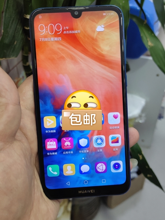 华为畅享9 4+64G内存,无拆修无暗病...